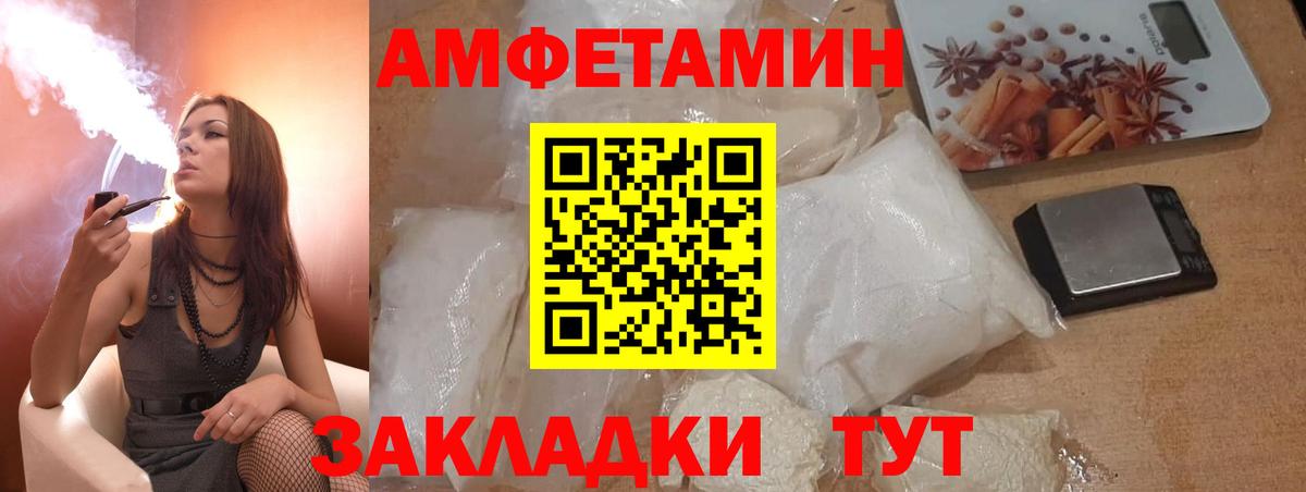 Нурлат  АМФ Premium  Амфетамин  Вход с VPN 