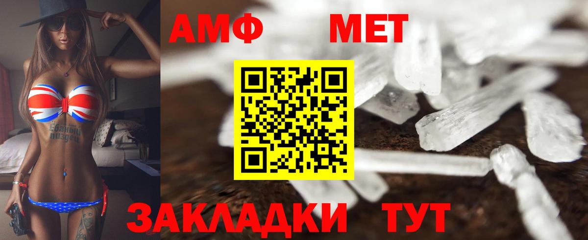 Amphetamine Розовый Нурлат