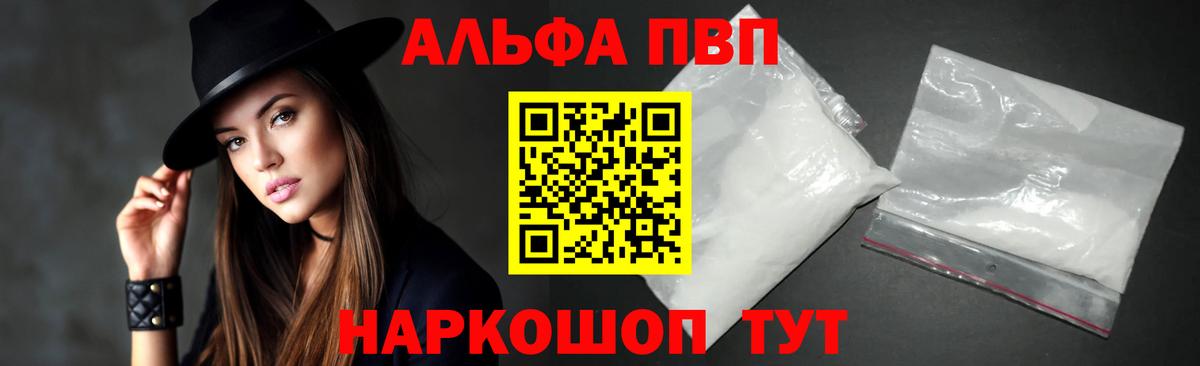 Alpha PVP СК КРИС Нурлат