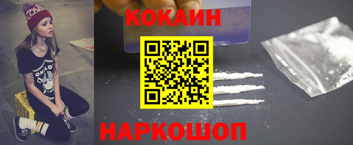 КОКАИН 97% Нурлат