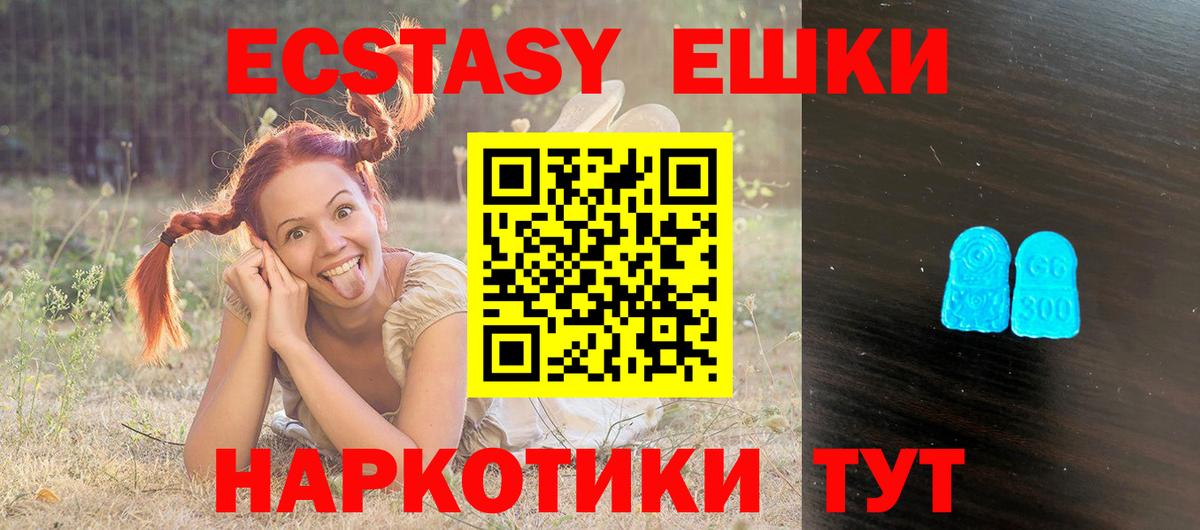 ЭКСТАЗИ VHQ  Вход с VPN  ЭКСТАЗИ  Ecstasy Дубай  Нурлат 