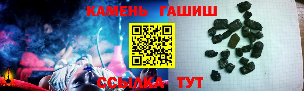 ГАШИШ Изолятор Нурлат