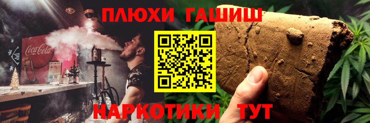 Нурлат  ГАШИШ Cannabis  Вход с VPN  ГАШ 40% ТГК 