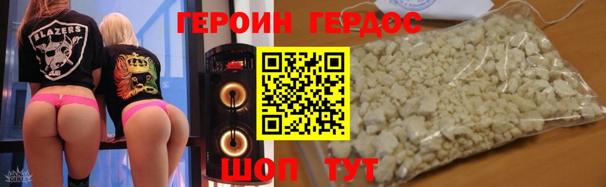 Нурлат  ГЕРОИН  Вход с VPN  ГЕРОИН герыч 