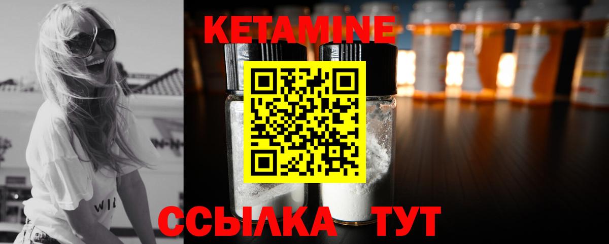 Кетамин VHQ Нурлат