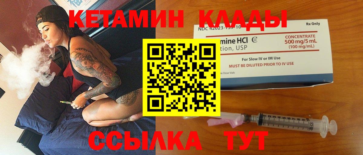 ОМГ ОМГ зеркало  КЕТАМИН VHQ  Вход с VPN  Нурлат 