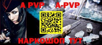 ALPHA-PVP Партизанск