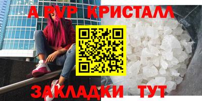 ALPHA-PVP Партизанск
