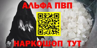 ALPHA-PVP Партизанск
