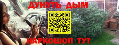 каннабис Пенза