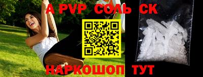 ALPHA-PVP Партизанск