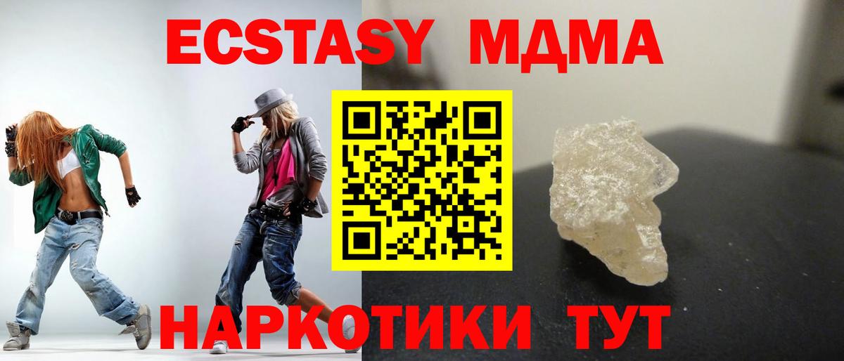 MDMA молли  Вход с VPN  Нурлат  MDMA VHQ 