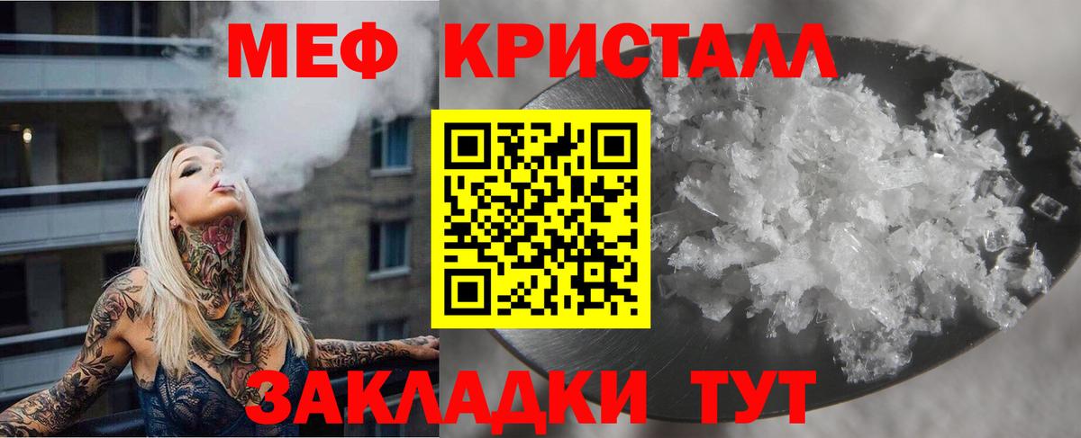 Меф кристаллы Нурлат