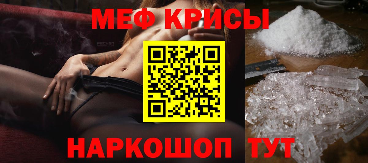 Нурлат  МЕФ  Вход с VPN  МЯУ-МЯУ  МЯУ-МЯУ mephedrone 