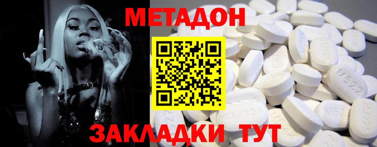 Метадон мёд Нурлат