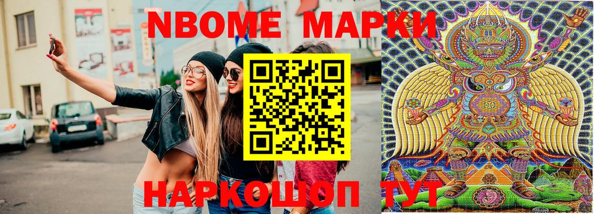 купить закладку  Наркотические марки 1500мкг  Нурлат  Вход с VPN  Наркотические марки 1500мкг 