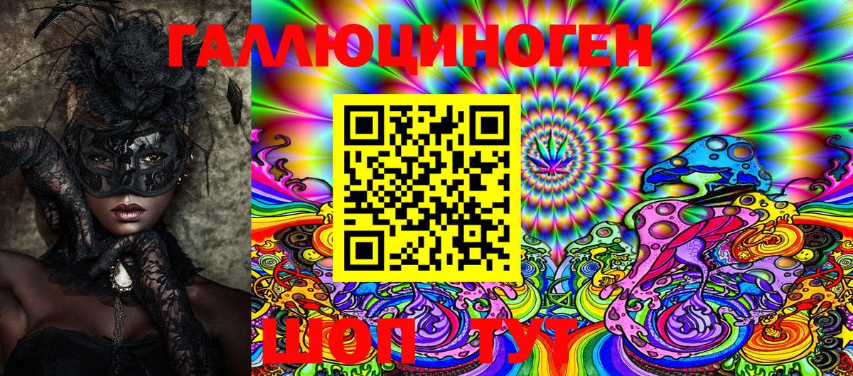 Галлюциногенные грибы Cubensis Нурлат