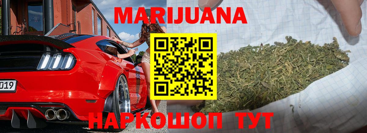 Бошки Шишки AK-47  Вход с VPN  Шишки марихуана VHQ  Нурлат  Шишки марихуана White Widow  Каннабис семена 